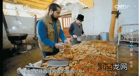 《舌尖2》揭秘切糕制作过程:葡萄糖浆加核桃仁饮食快报