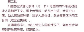 2020年常州武进南夏墅中心幼儿园秋季报名登记公告