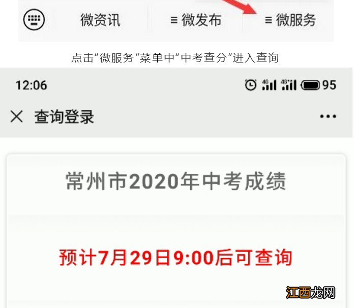 2020年常州中考考试科目安排 2020年常州中考考试科目安排详情