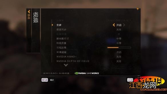 《消逝的光芒》GTX650Ti画面优化流畅运行设置图文心得分享攻略