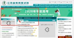 常州2020高考成绩公布 2020常州高考成绩查询系统官网