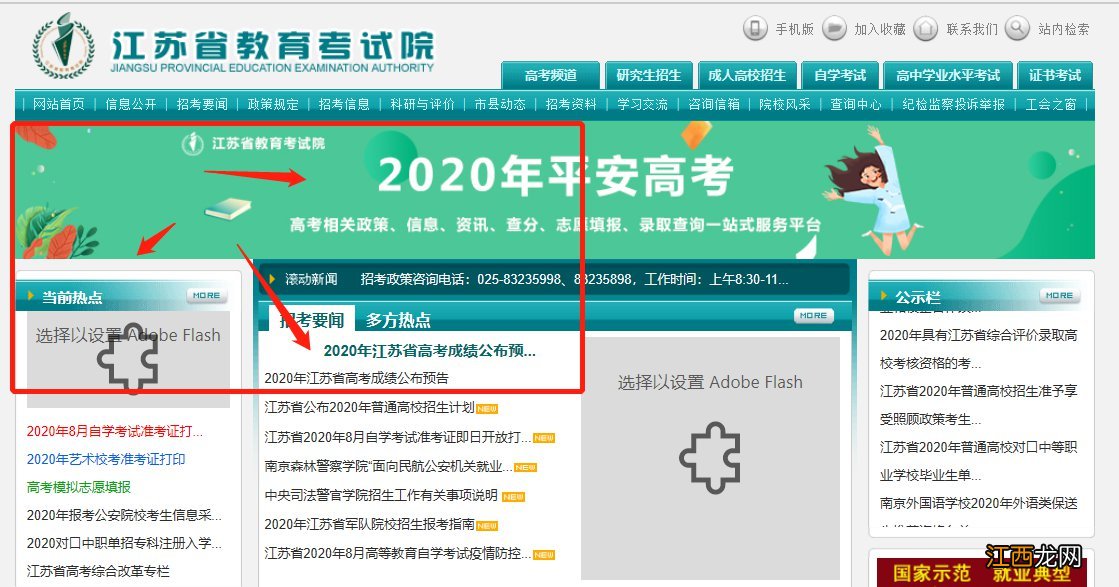 常州2020高考成绩公布 2020常州高考成绩查询系统官网