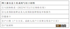 2022厦门同安兴国幼儿园 2022厦门同安兴国幼儿园地址