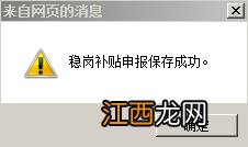 厦门稳岗补贴操作指南 珠海稳岗补贴申请操作步骤