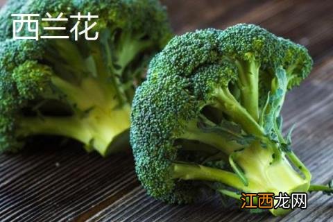 花椰菜和西兰花区别，形态、营养价值和味道等方面均不同