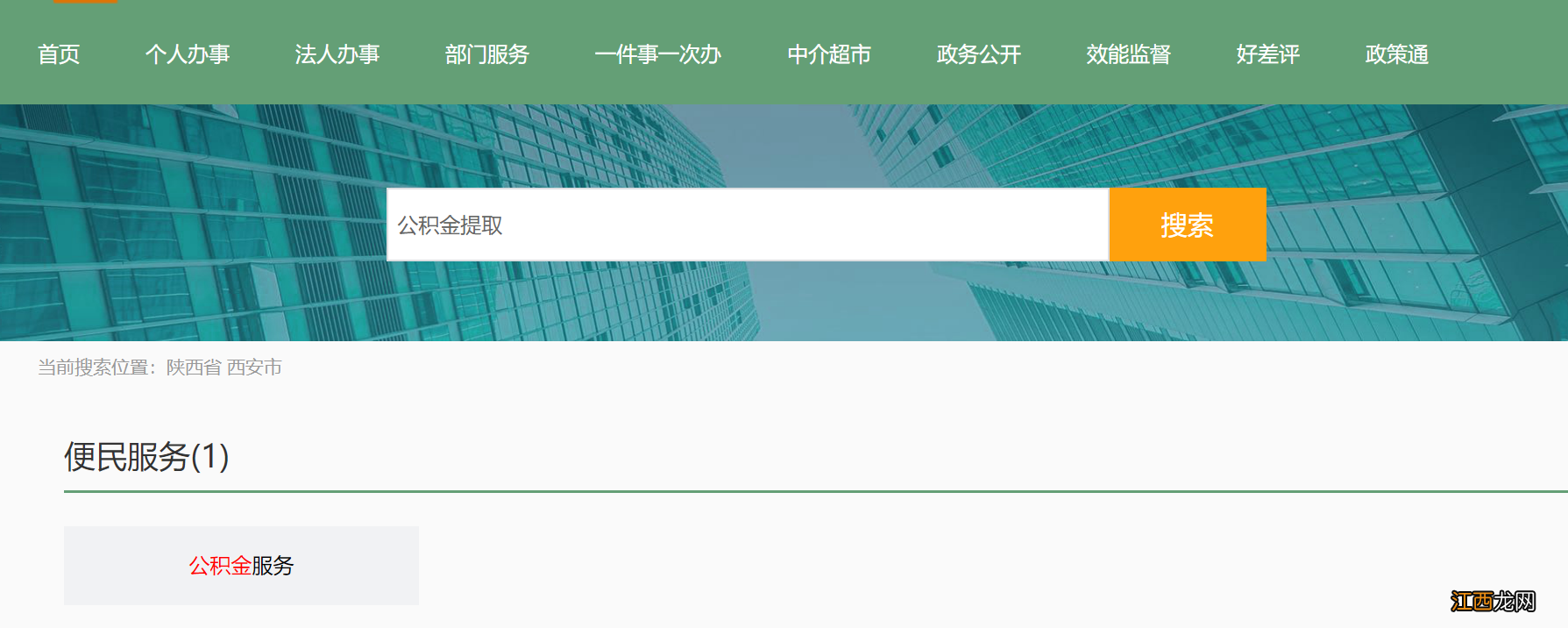 西安公积金提取时要残疾证吗 西安办残疾证需要什么材料