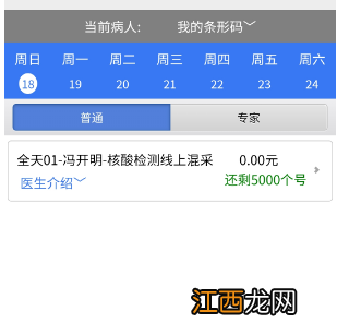 重庆九龙坡做核酸单检的医院在哪里查 重庆九龙坡做核酸单检的医院在哪里