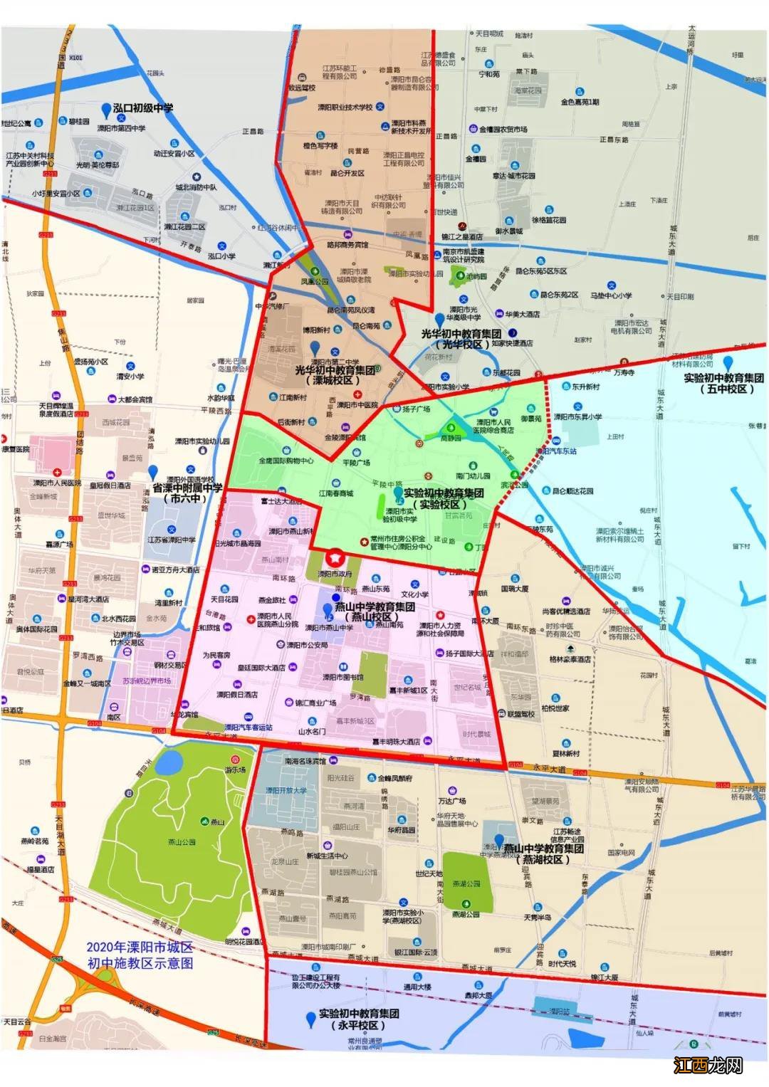 2020常州溧阳市公办中学学区划分 2021年溧阳市学区划分