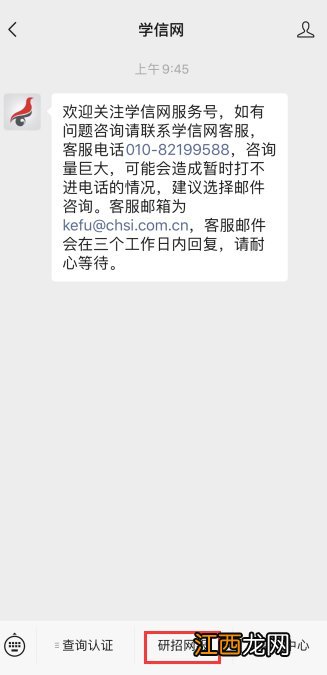 硕士研究生考试考生准考证丢失如何下载？