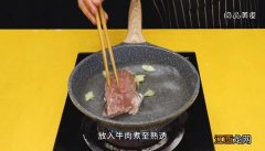 藤椒牛肉怎么做好吃 藤椒牛肉怎么做