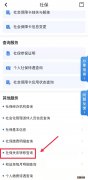 广州社保关系转移穗好办APP怎么办理 广州社保关系转移可以网上办理吗