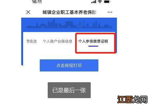 陕西失业保险基数 2022陕西职工养老+失业+工伤缴费基数