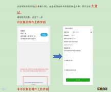 2020年南通启东市秋季幼儿园网上报名流程