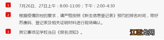 南通市小学招生2020 2020年南通城中小学招生公告