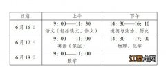 南通2021年中考各科分数满分多少? 2021年南通中考科目和每科分数是多少