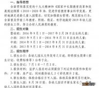 2019年南通海门市中小学幼儿园学区划分