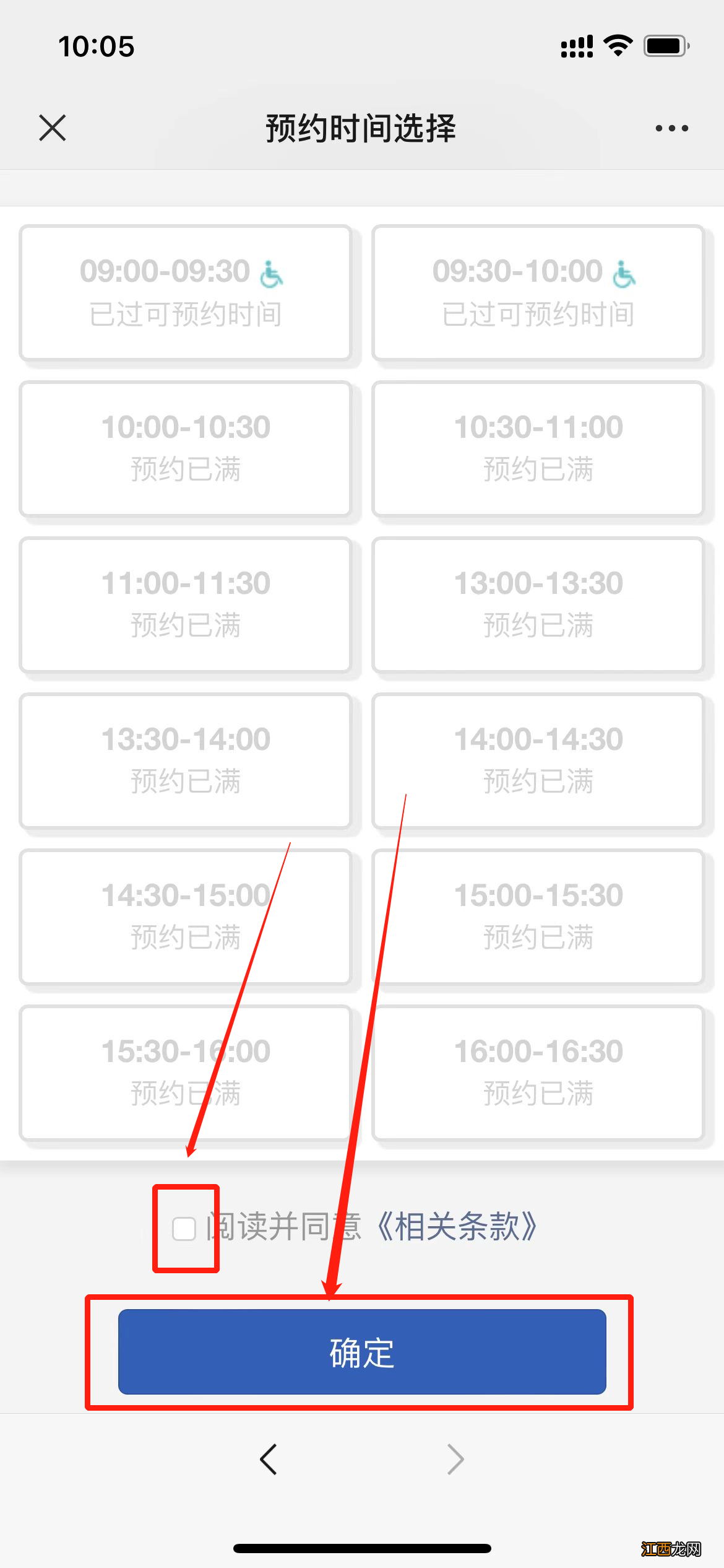 东莞二五入户怎么预约? 入户东莞在哪里预约