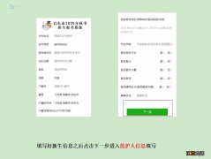 2020年南通启东市秋季小学网上报名 2020年南通启东市秋季小学网上报名时间