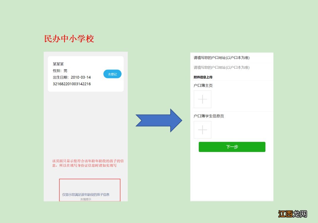 2020年南通启东市秋季小学网上报名 2020年南通启东市秋季小学网上报名时间