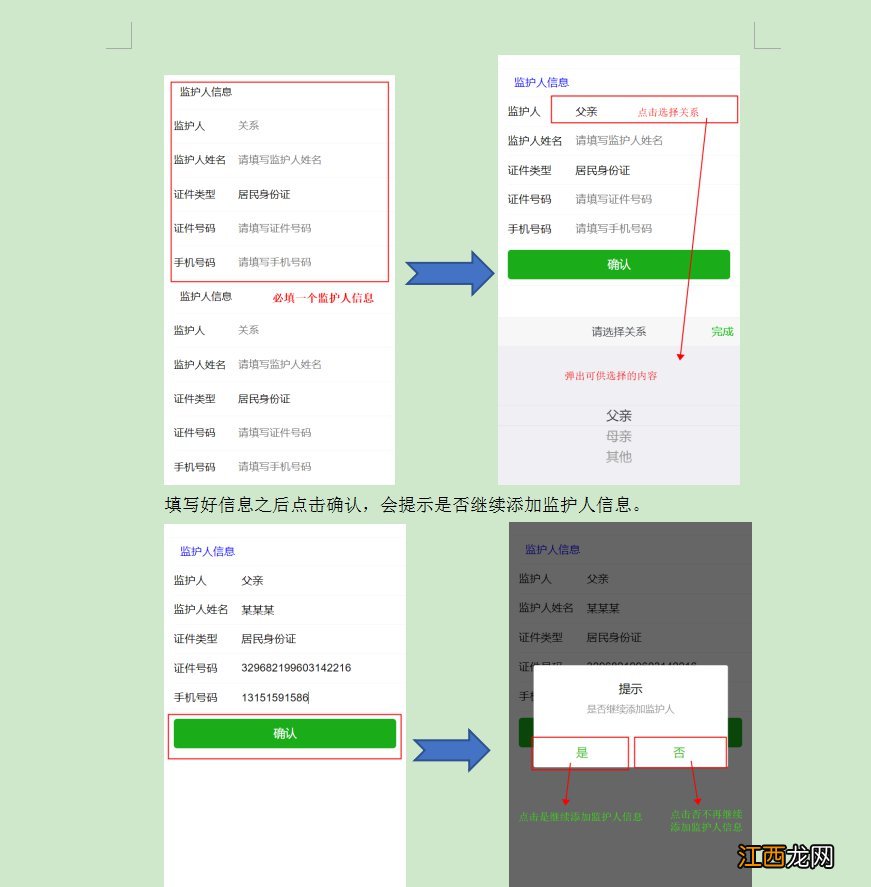 启东小学报名时间2020 2020年南通启东市秋季初中网上报名