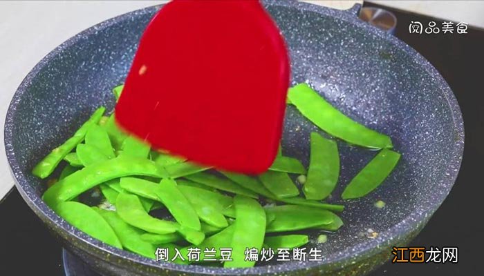 荷兰豆炒千张做法 清炒荷兰豆