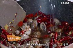 花甲怎么做 花甲怎么做好吃又简单视频教程