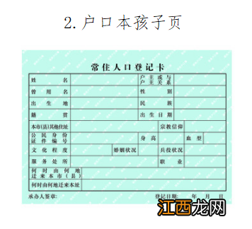 2022仓山区第七中心小学转学复印件及上传照片模板