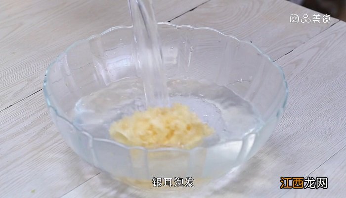 红豆薏米银耳汤的做法 红豆薏米银耳汤的做法视频