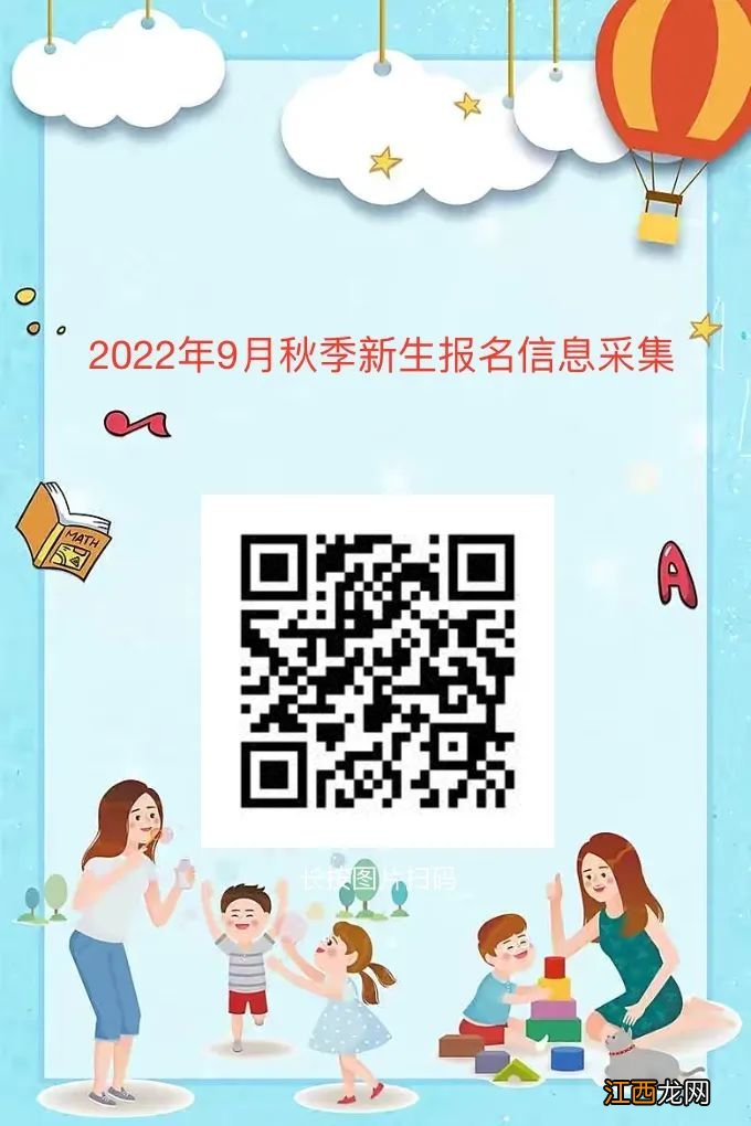 徐州开发区第二幼儿园2022秋季招生通道正式开启