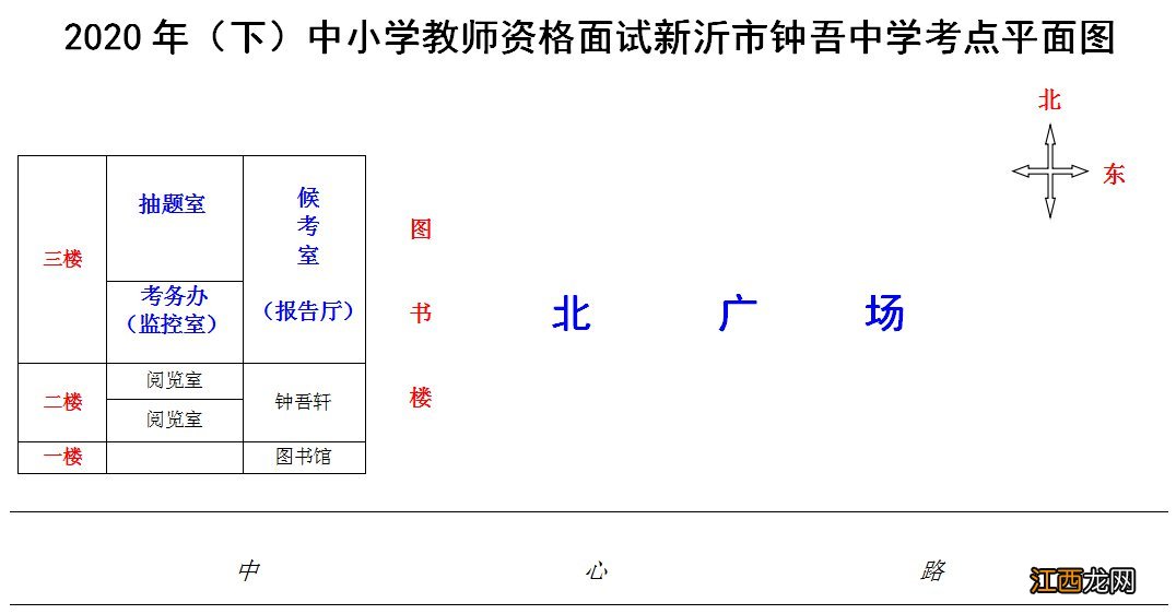 2020年下半年中小学教师资格面试徐州考点地址及考场示意图