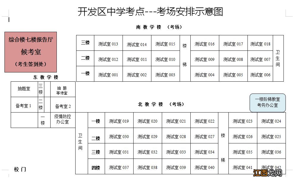 2020年下半年中小学教师资格面试徐州考点地址及考场示意图