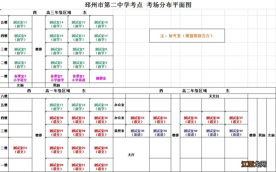 2020年下半年中小学教师资格面试徐州考点地址及考场示意图