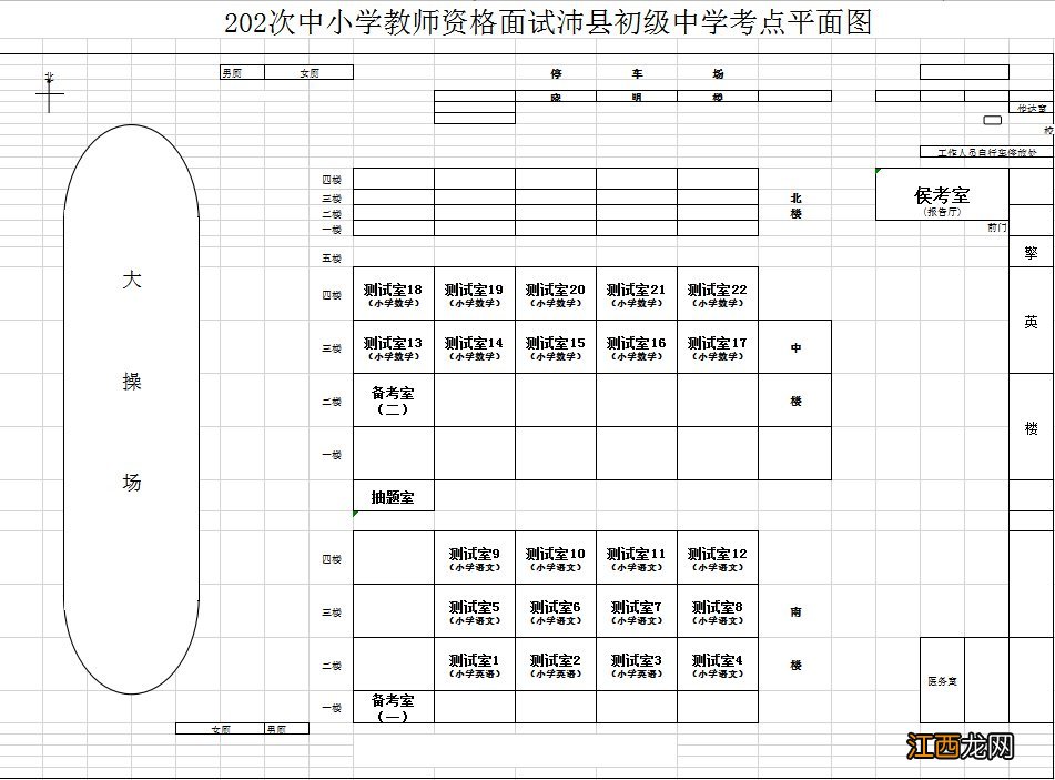 2020年下半年中小学教师资格面试徐州考点地址及考场示意图