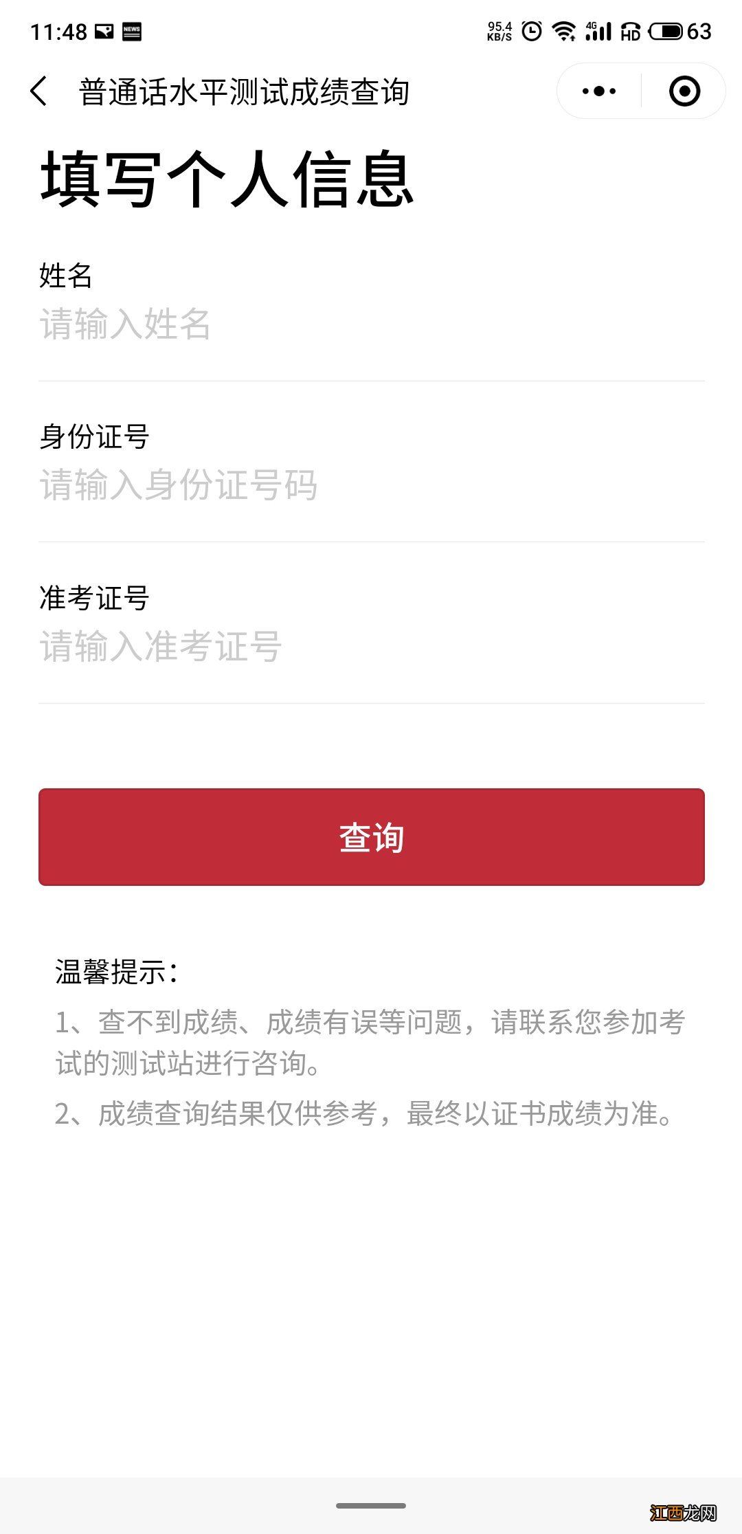 普通话水平考试成绩一般多久出来 普通话水平考试成绩一般多久出来的