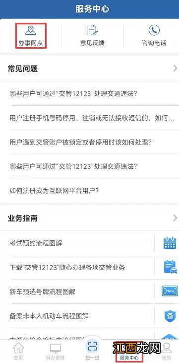 北京驾驶证到期换证可以网上办理吗 北京驾照可以网上换证吗