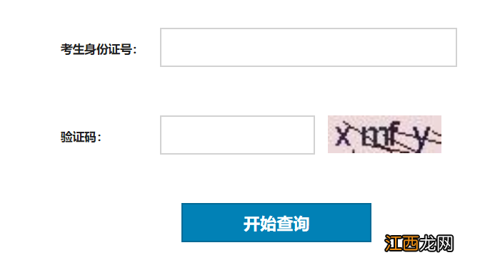 2022湖北科技职业学院高考录取结果查询系统