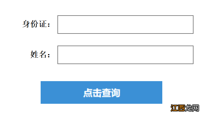 2022湖北国土资源职业学院高考录取结果查询系统