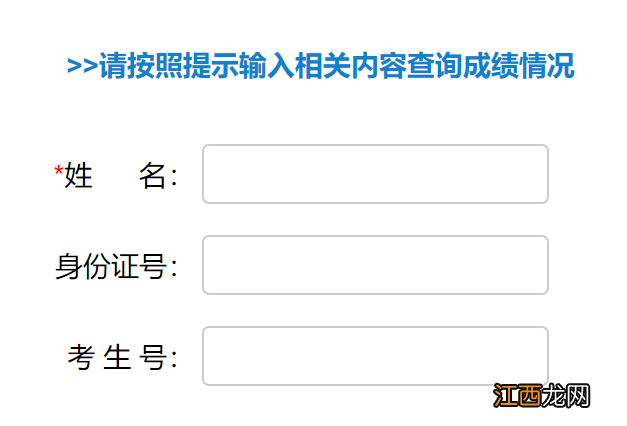 2022长江工程职业技术学院录取查询系统入口