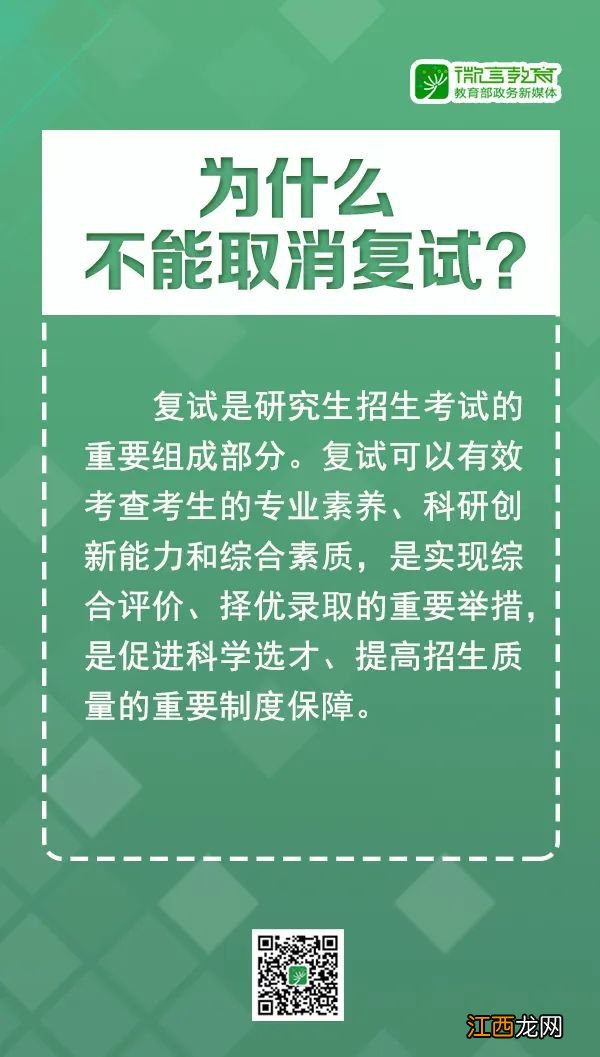 徐州考研时间 2020徐州考研复试安排