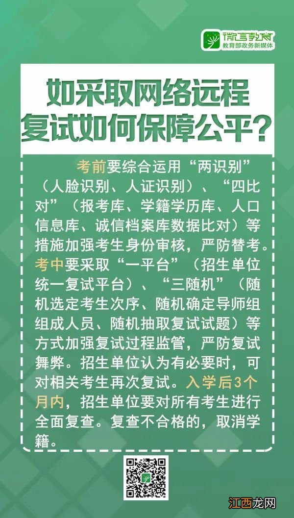 徐州考研时间 2020徐州考研复试安排