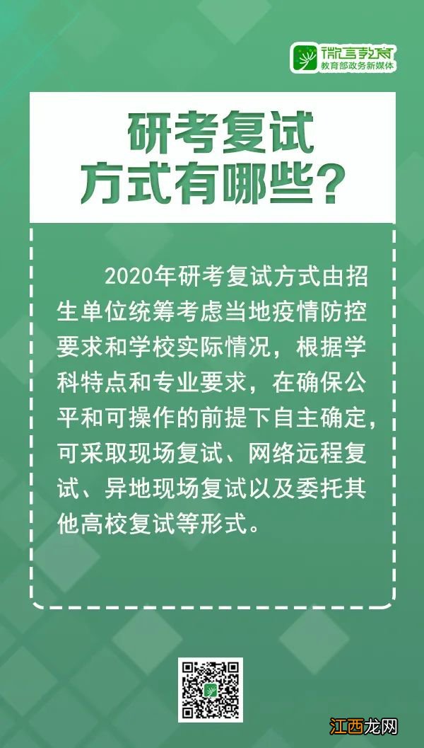 徐州考研时间 2020徐州考研复试安排