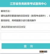 2020江苏高考成绩排名查询系统 微信如何查询2020江苏高考成绩