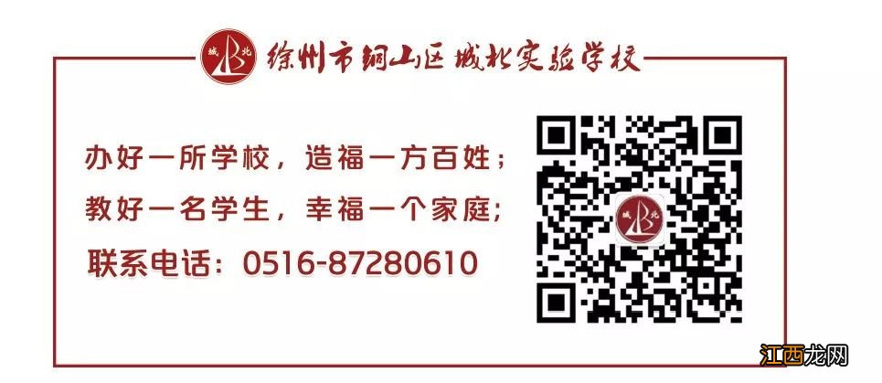 2020铜山区城北实验学校电脑派位录取名单