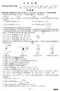 2020高考化学江苏卷真题 2020年江苏高考化学真题+参考答案