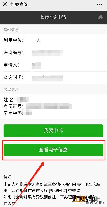 徐州办理无房证明需要什么材料 徐州自助打印无房证明操作步骤