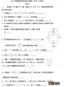 2020江苏高考数学真题及答案 2020江苏高考真题数学一