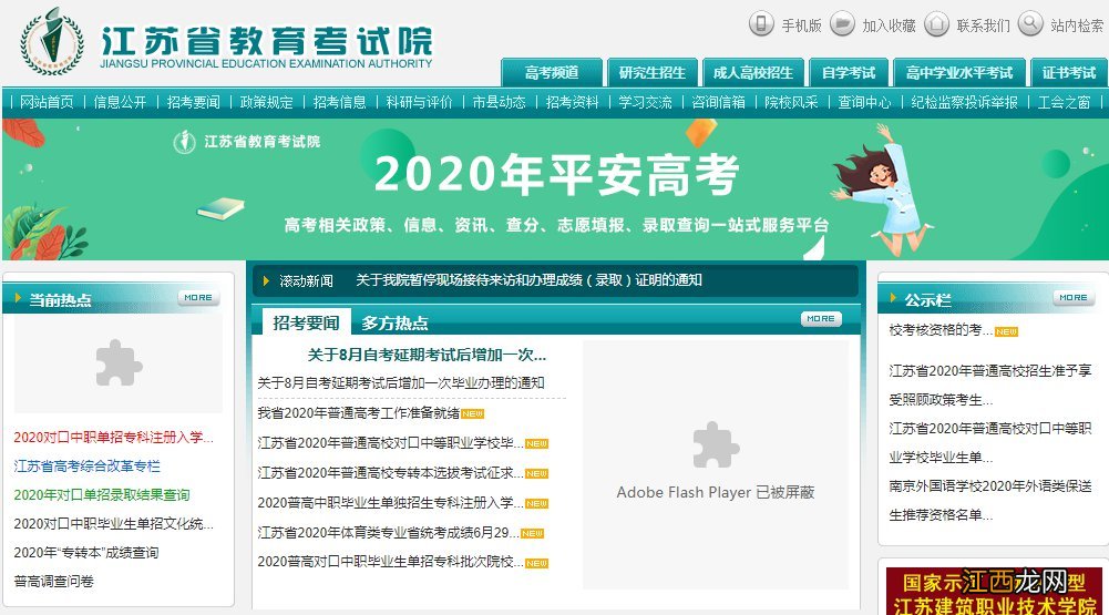 徐州市地生成绩查询2020 2020徐州高考查分系统