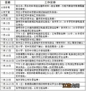 徐州2020义务教育招生入学最新政策 徐州2020义务教育招生入学最新政策解读