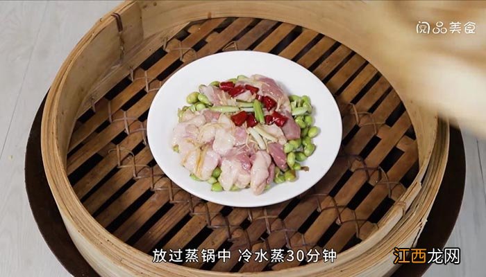 毛豆蒸咸鸭腿 咸鸭爪蒸毛豆