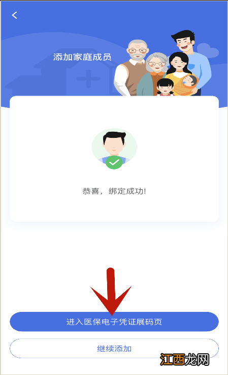 2022杭州怎么帮老人小孩领医保电子凭证?